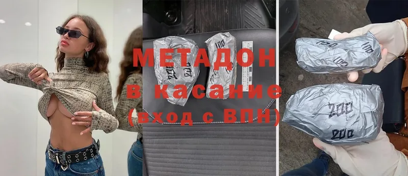 МЕТАДОН methadone  Туймазы 